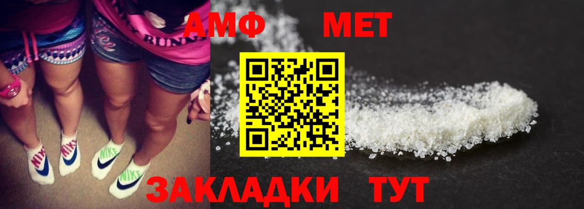 АМФЕТАМИН 97% Павлово