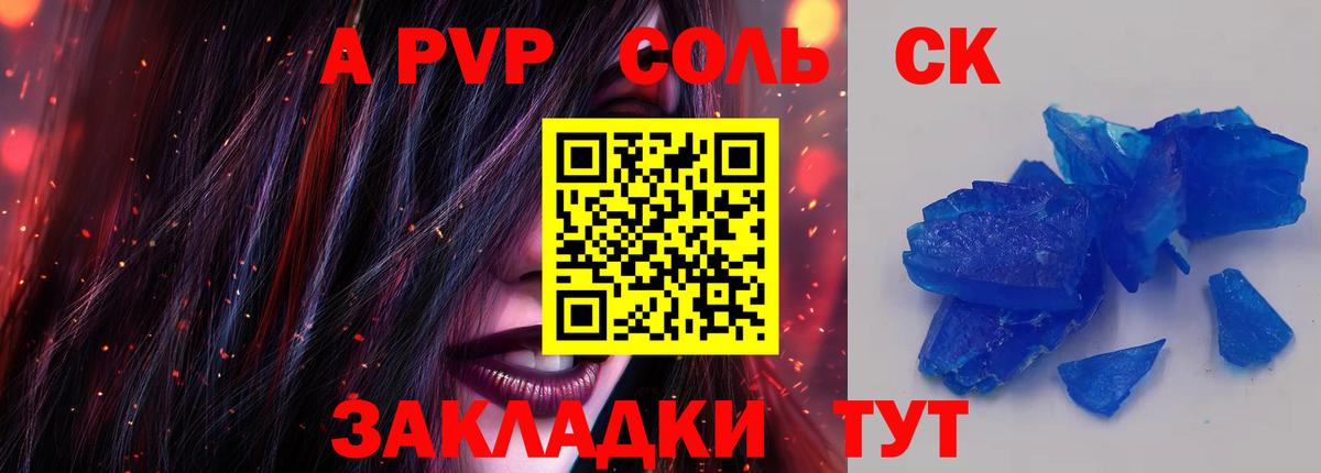 Alfa_PVP мука Павлово