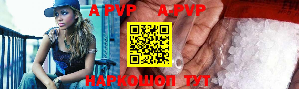 Alfa_PVP кристаллы  APVP  Павлово  Вход с VPN  Alpha-PVP VHQ 