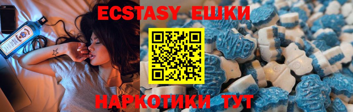 Павлово  Ecstasy круглые  Вход с VPN  Экстази VHQ 