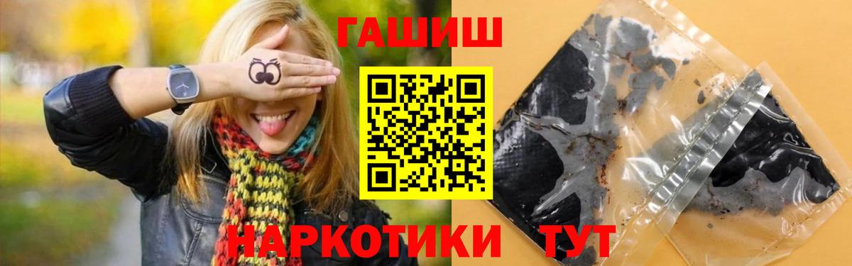 Павлово  ГАШ хэш  Вход с VPN 