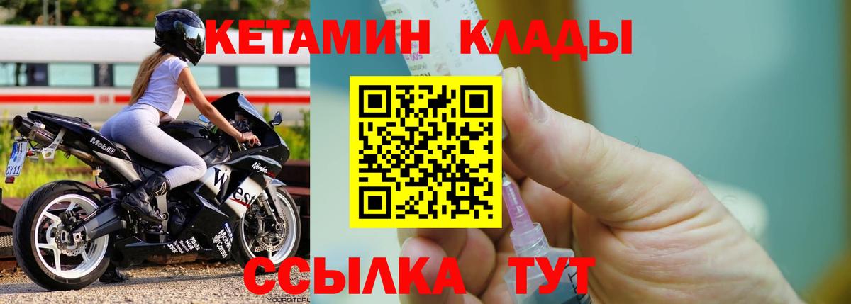 Павлово  Кетамин ketamine  КЕТАМИН ketamine  Вход с VPN 