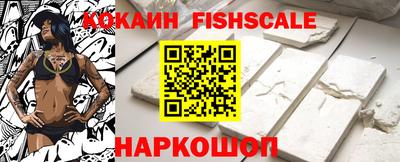 COCAINE Рыбинск