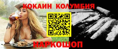 COCAINE Рыбинск