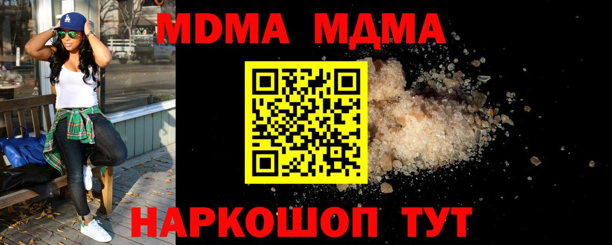 MDMA VHQ  Вход с VPN  Павлово  МДМА кристаллы 