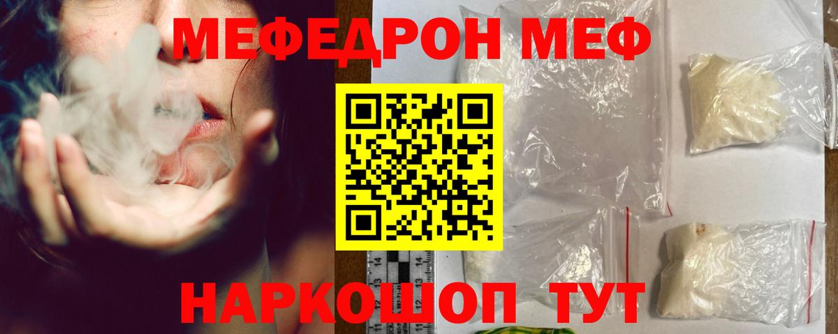 МЕФ мука Павлово