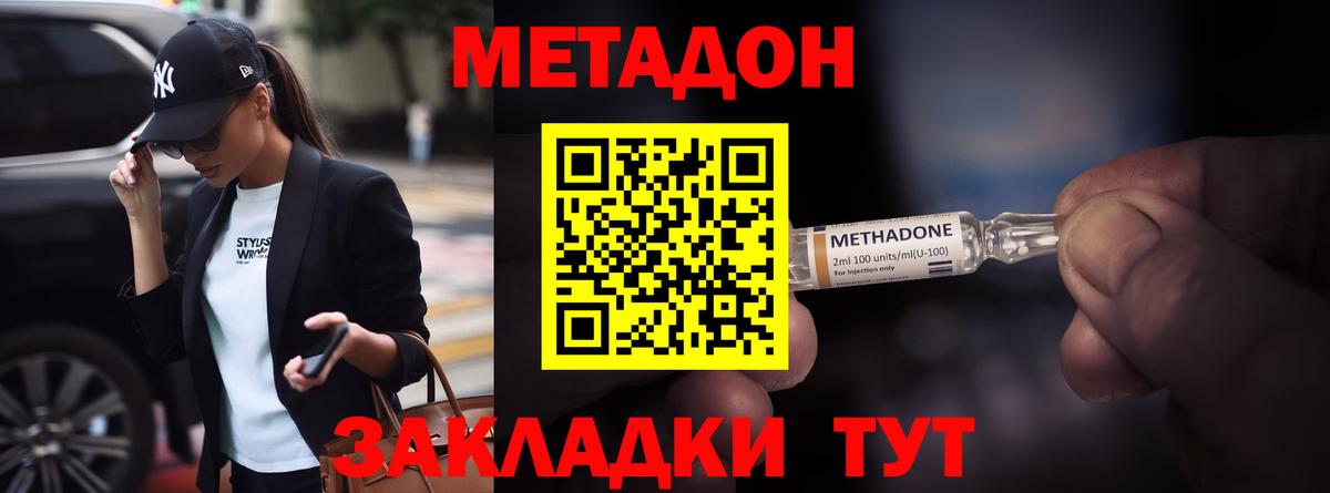 Павлово  Метадон methadone  Вход с VPN 