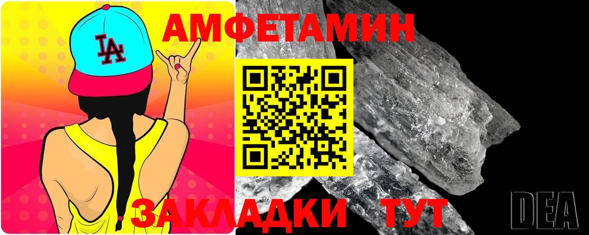 МЕТАМФЕТАМИН  Вход с VPN  Павлово  МЕТАМФЕТАМИН пудра 