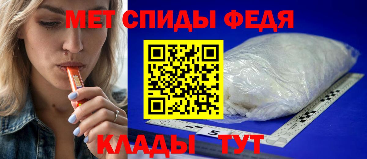 Первитин Methamphetamine Павлово