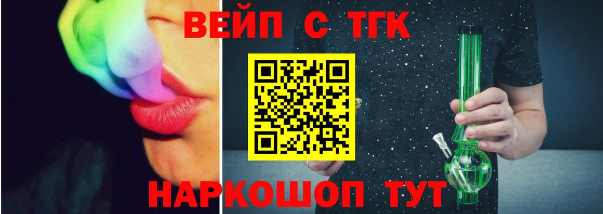 Павлово  Дистиллят ТГК жижа  Вход с VPN  ТГК Wax 
